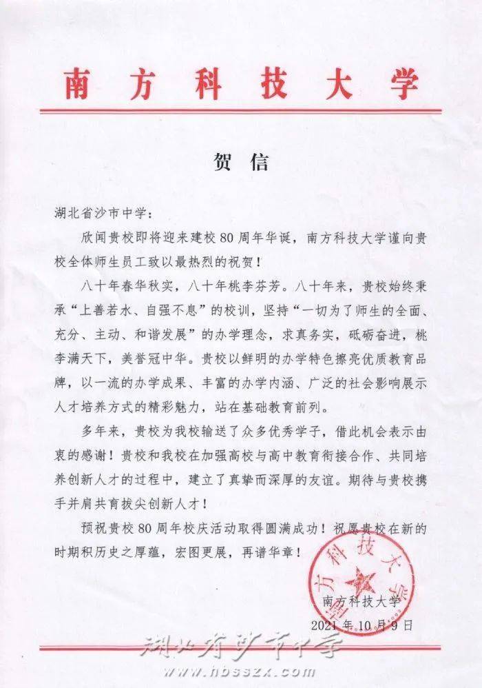 贺信| 祝贺北京中财建银投资管理有限公司成为中国供应链金融产业生态联盟理事单位